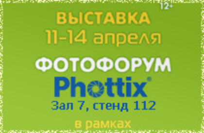 Фотовыставка CONSUMER ELECTRONICS & PHOTO EXPO-2013 с 11-14 апреля.