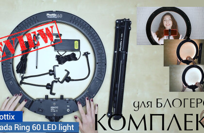 Видеообзор комплект для блогера. Кольцевой осветитель Phottix (81461) Nuada Ring 60 LED со стойкой